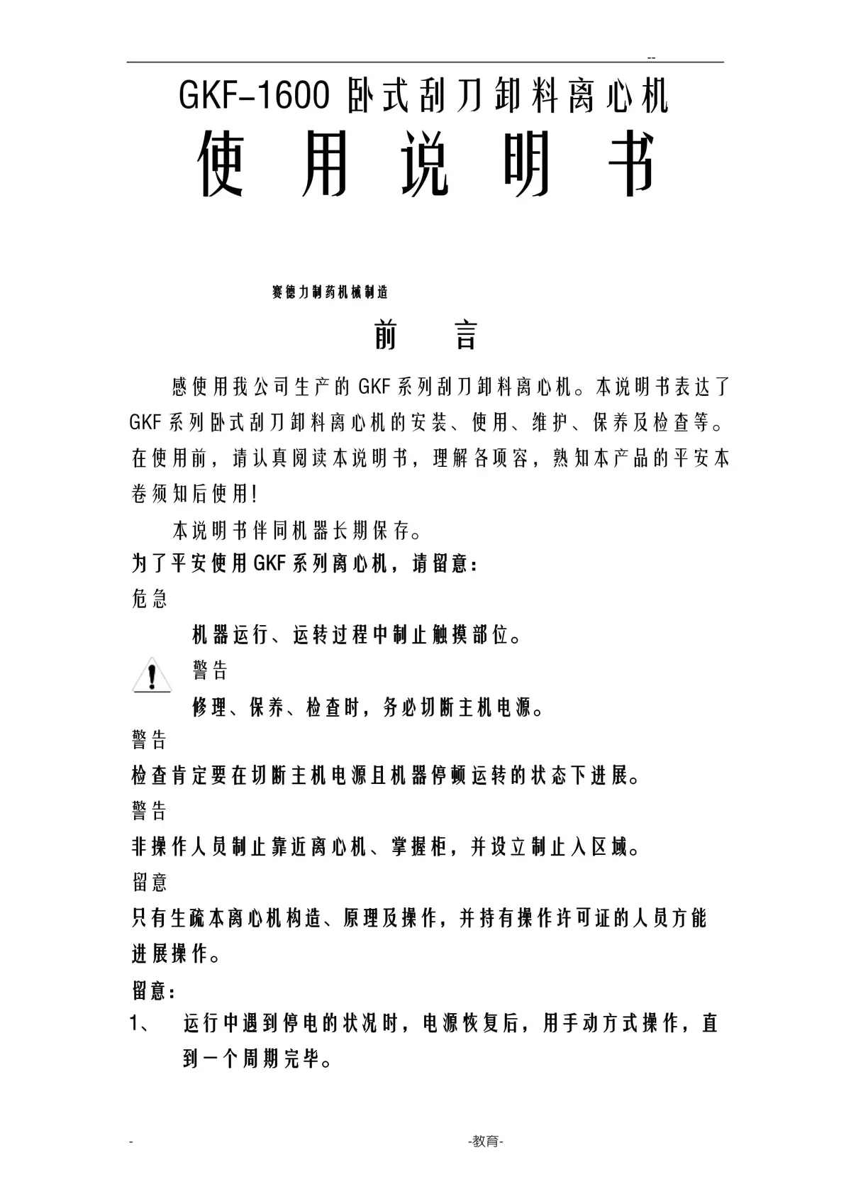 安检门在篮球场的应用