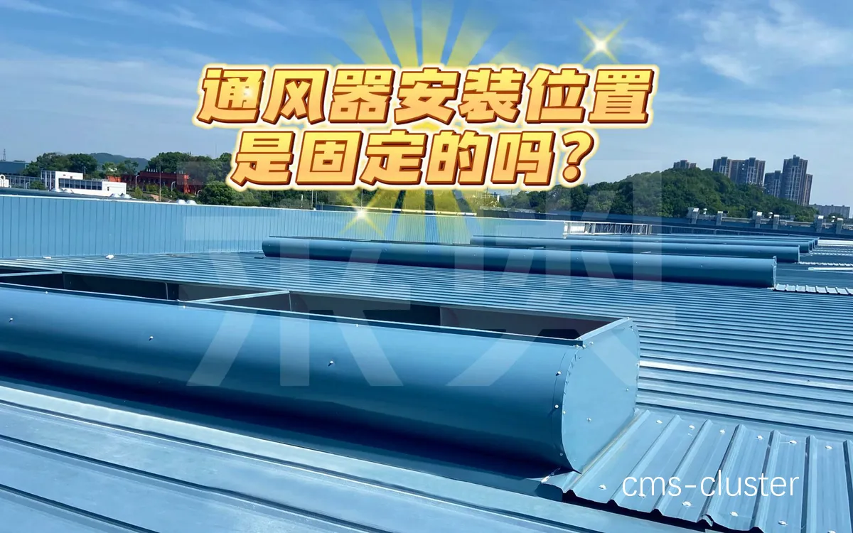 挡风板安全固定示意图