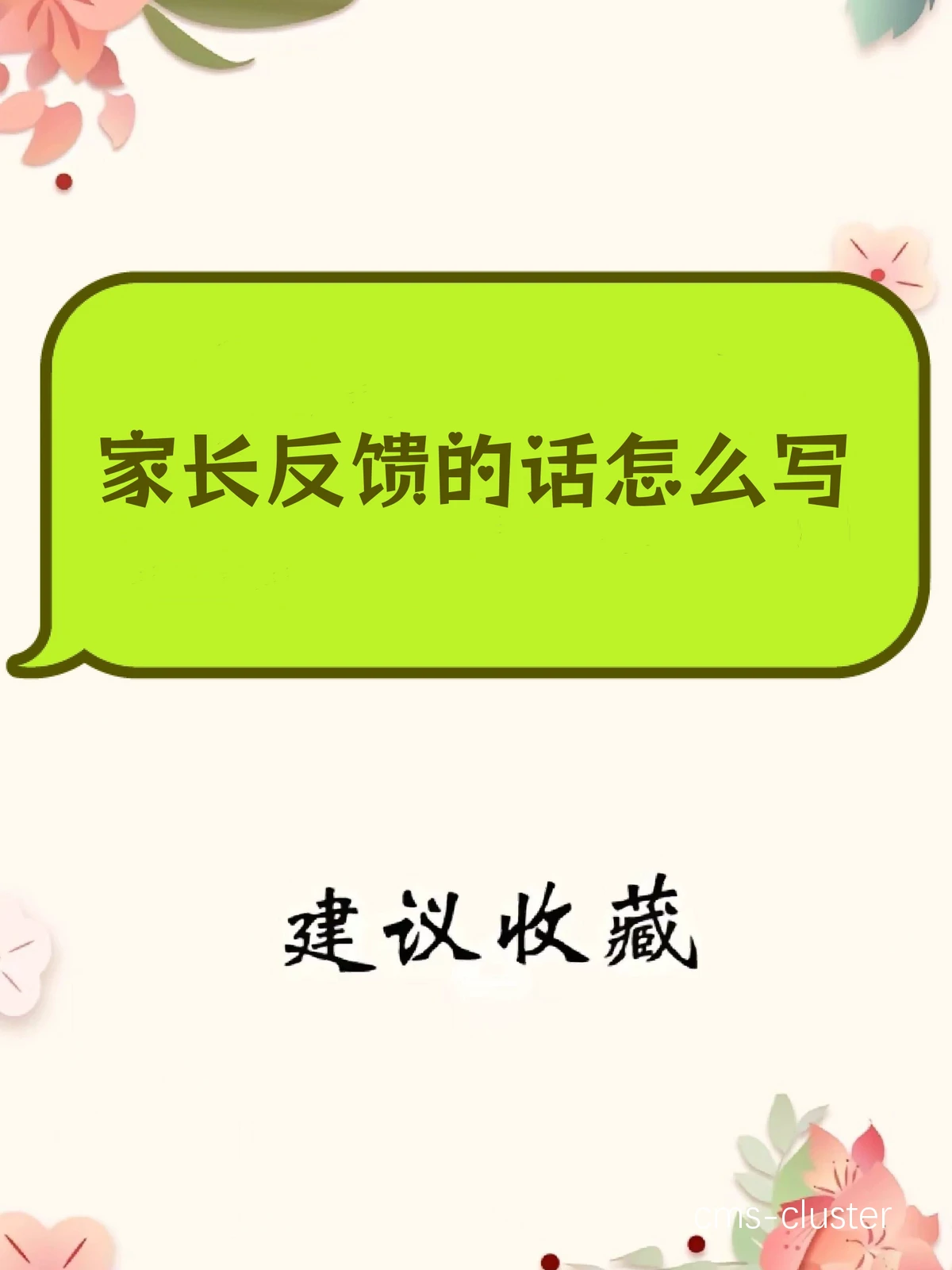 互动邀请