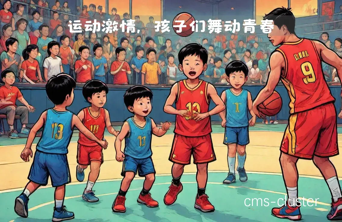 篮球比赛与卡丁车结合
