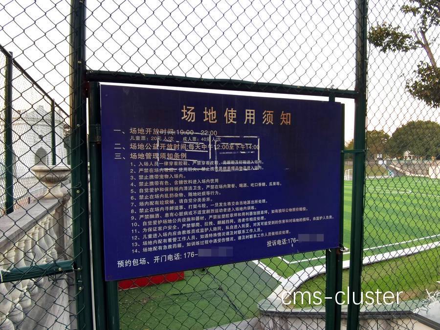 篮球场标识牌示例