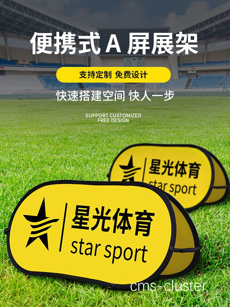 篮球场挡风板示意图