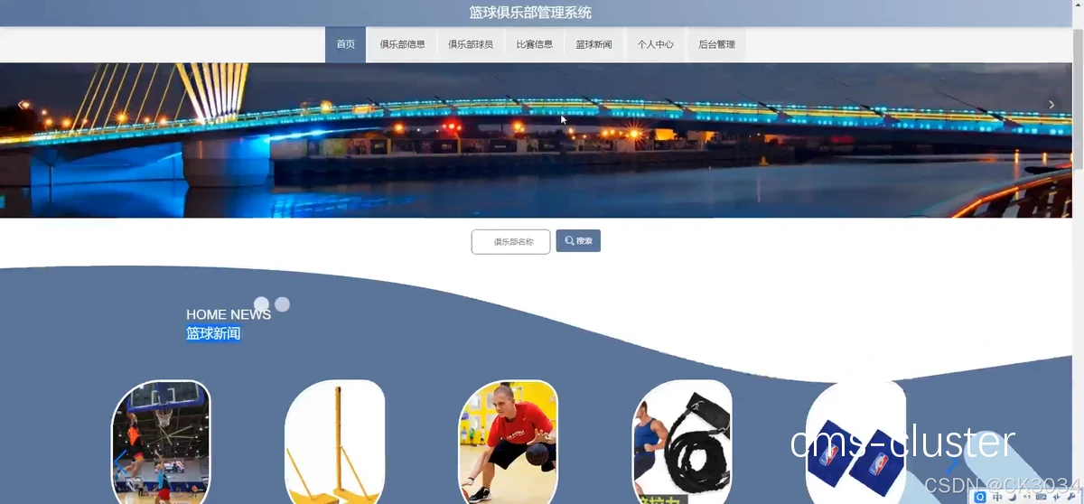 篮球场地导航系统性能评估指标