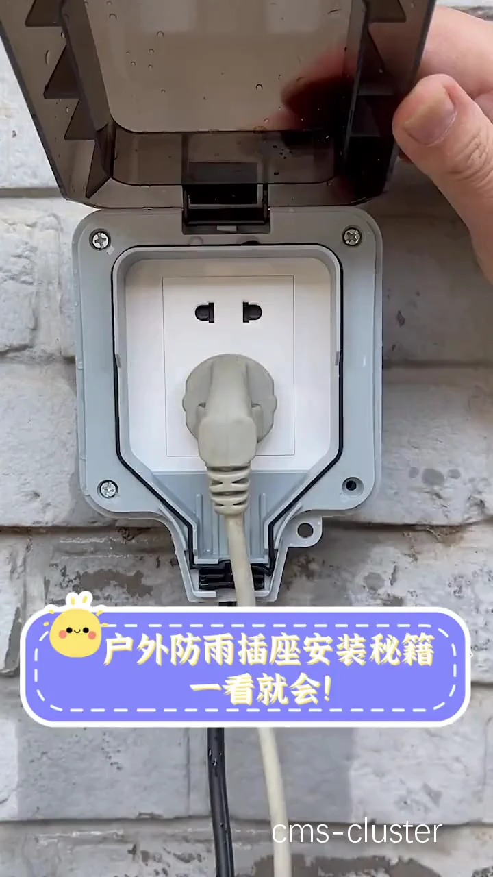 篮球场地电源插座示意图