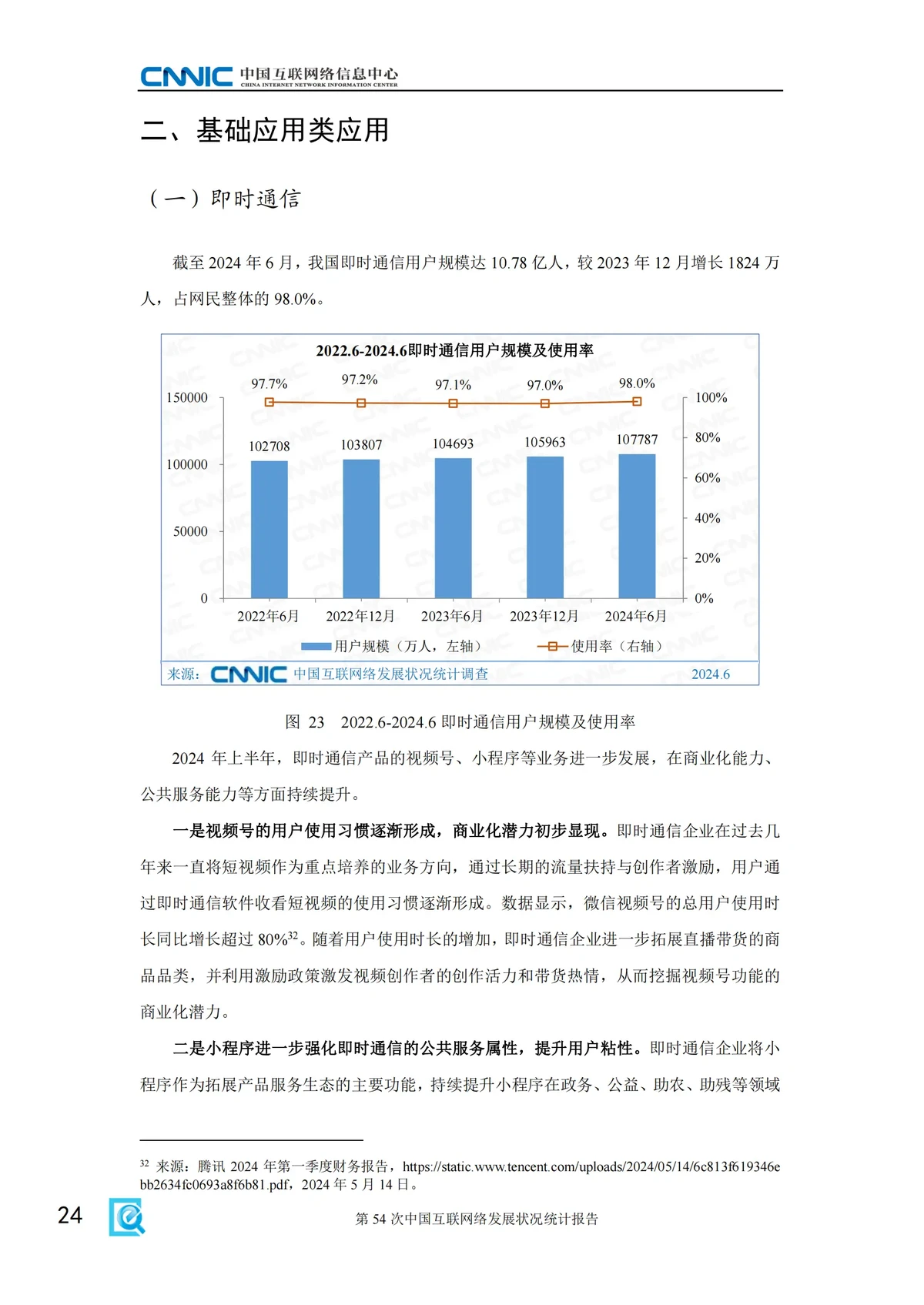 篮球场和自行车赛道使用率调查