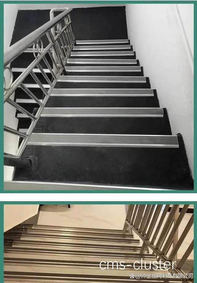 楼梯防滑设计示例