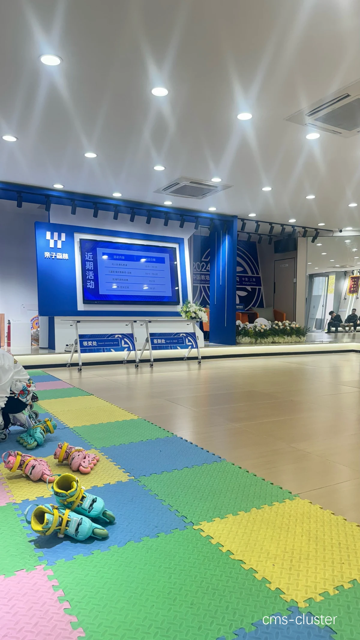 社区型轮滑场