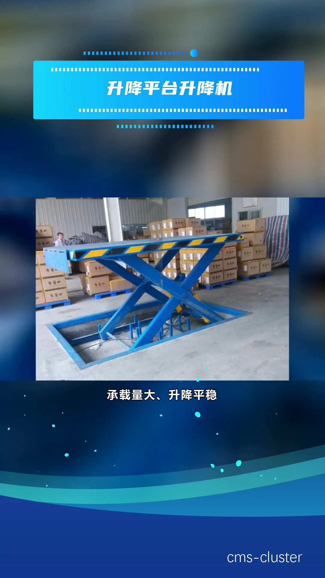 升降平台工作原理图