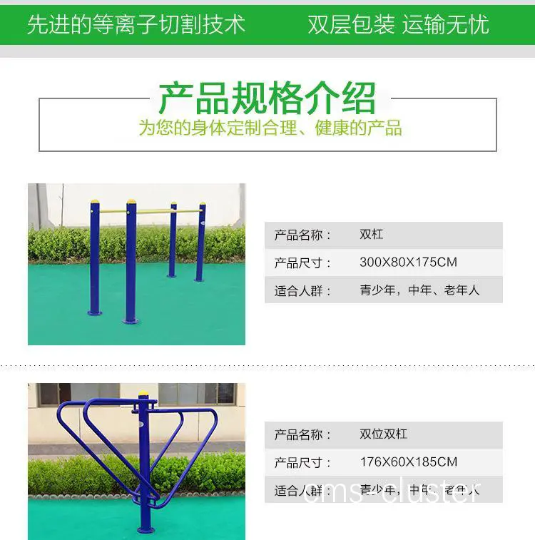 双杠材质对比