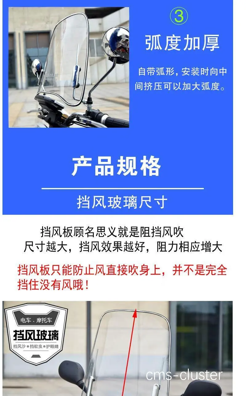 透明与不透明挡风板对比图