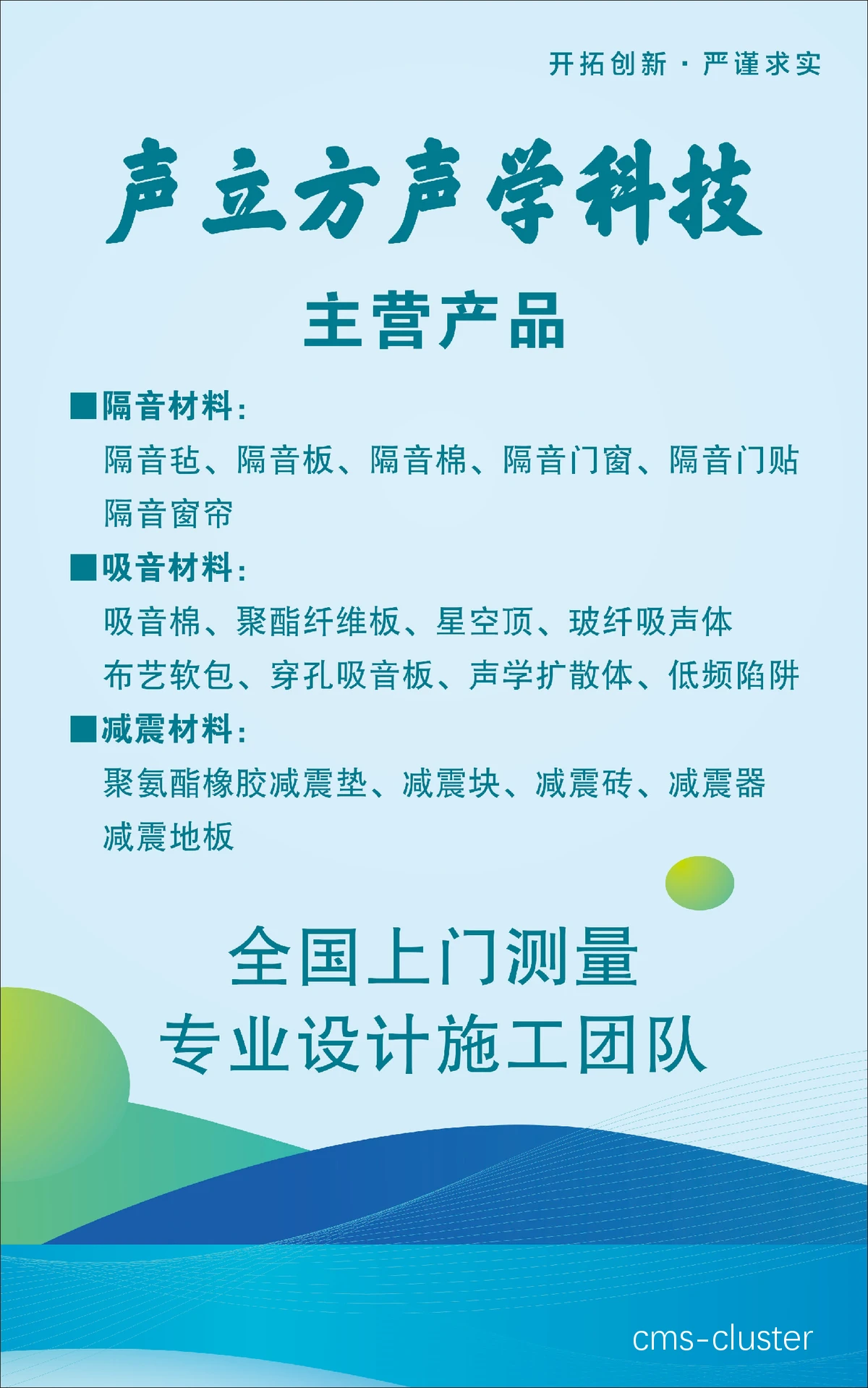 新闻发布厅隔音设计