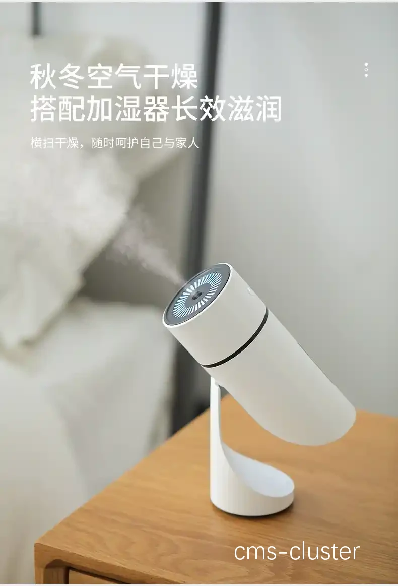 移动式加湿器示例
