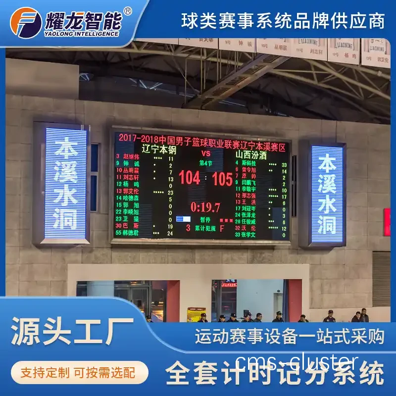 智能化记录台示意图