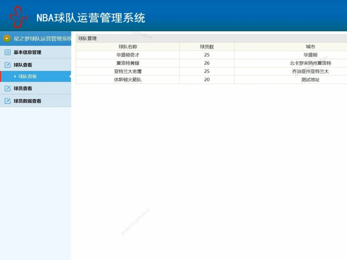 大学篮球社团导航系统案例