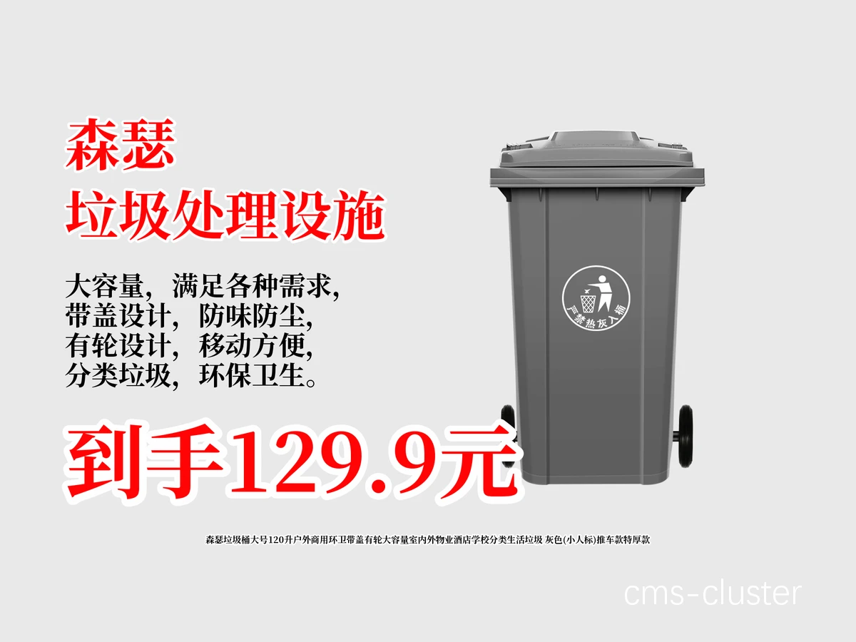 带盖垃圾桶示意图