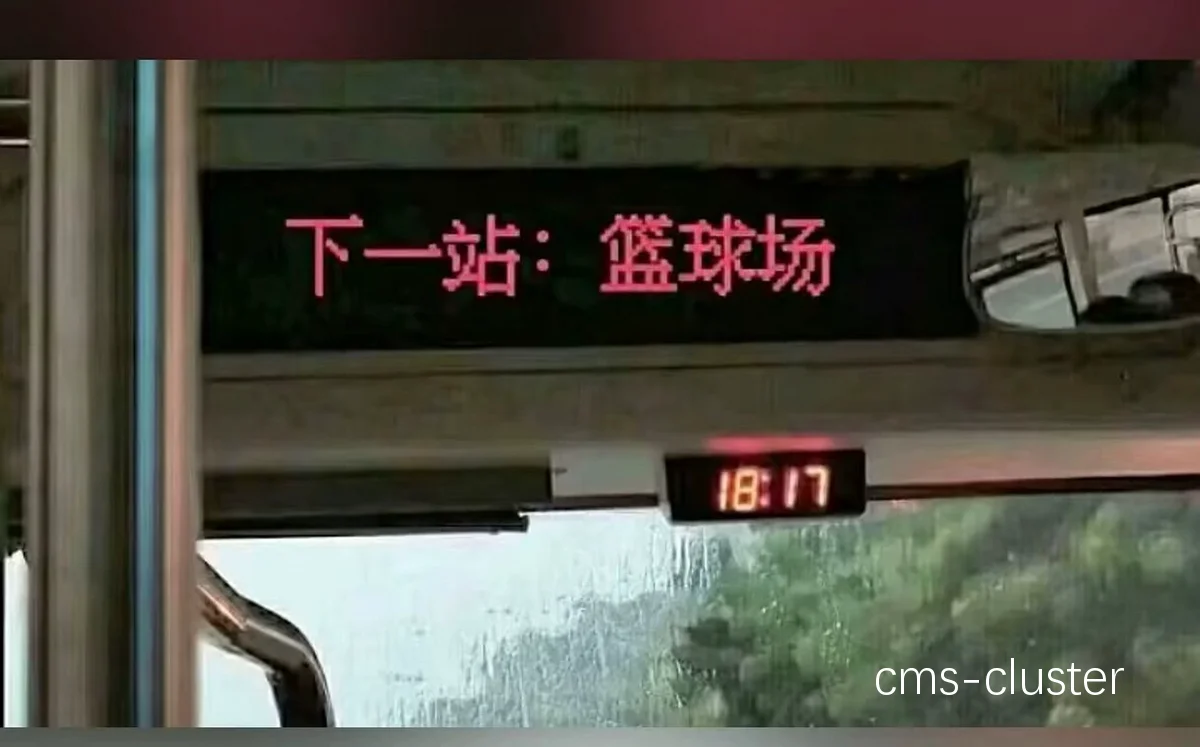 地铁站附近的篮球场标识