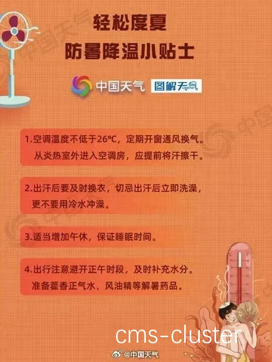 电缆散热装置