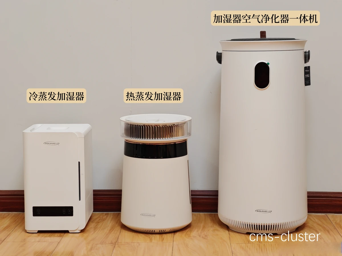 独立移动式加湿器