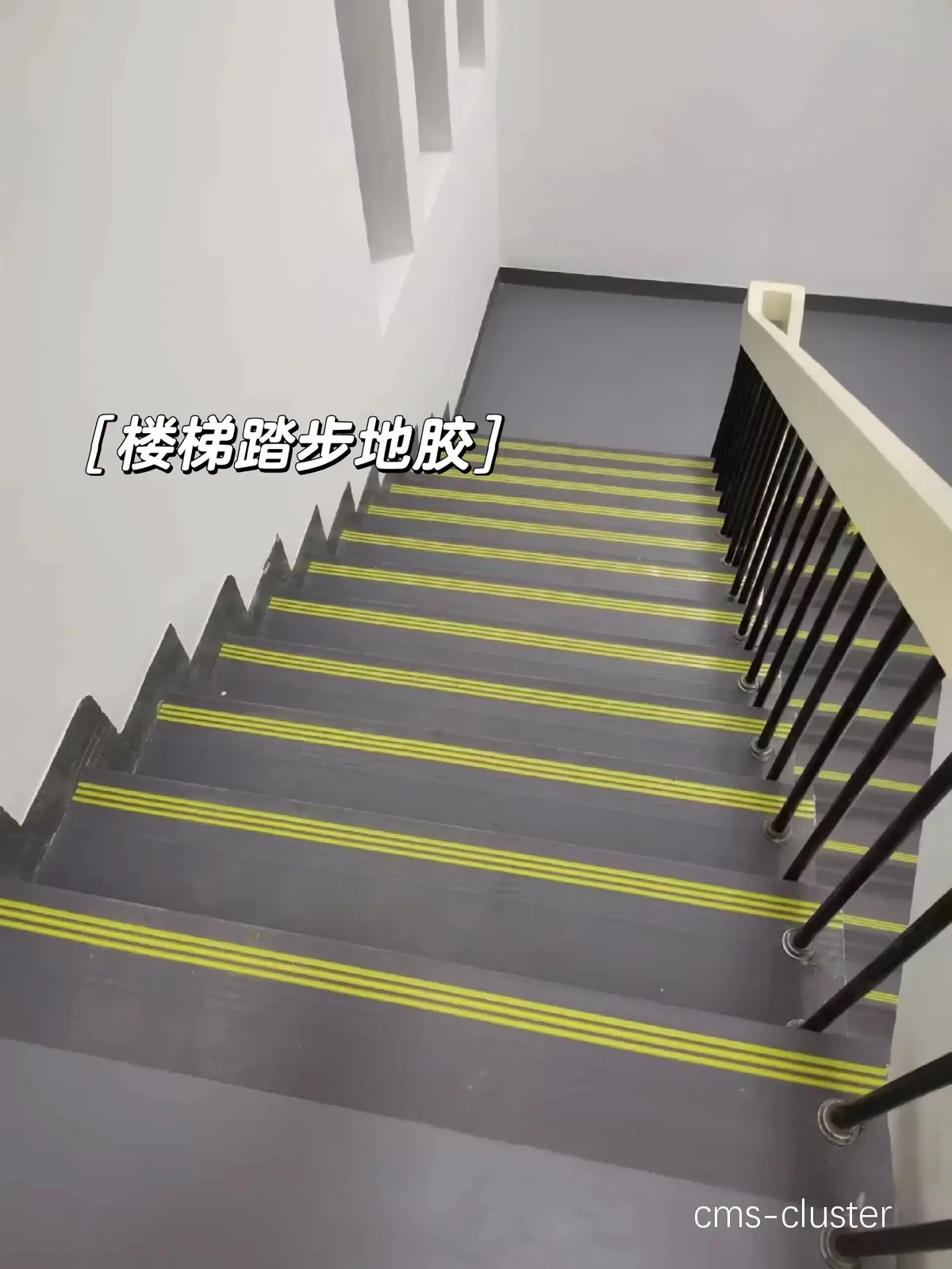 防滑楼梯示例