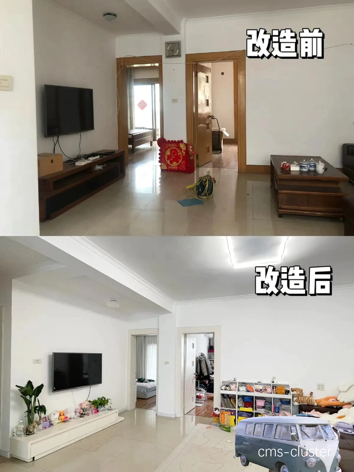 改造前后的对比图