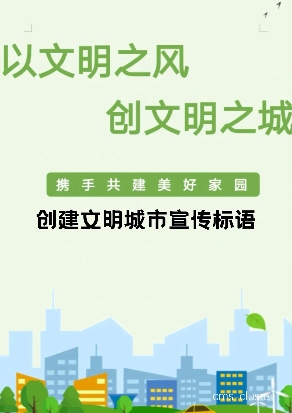 鼓励分享的呼吁图片