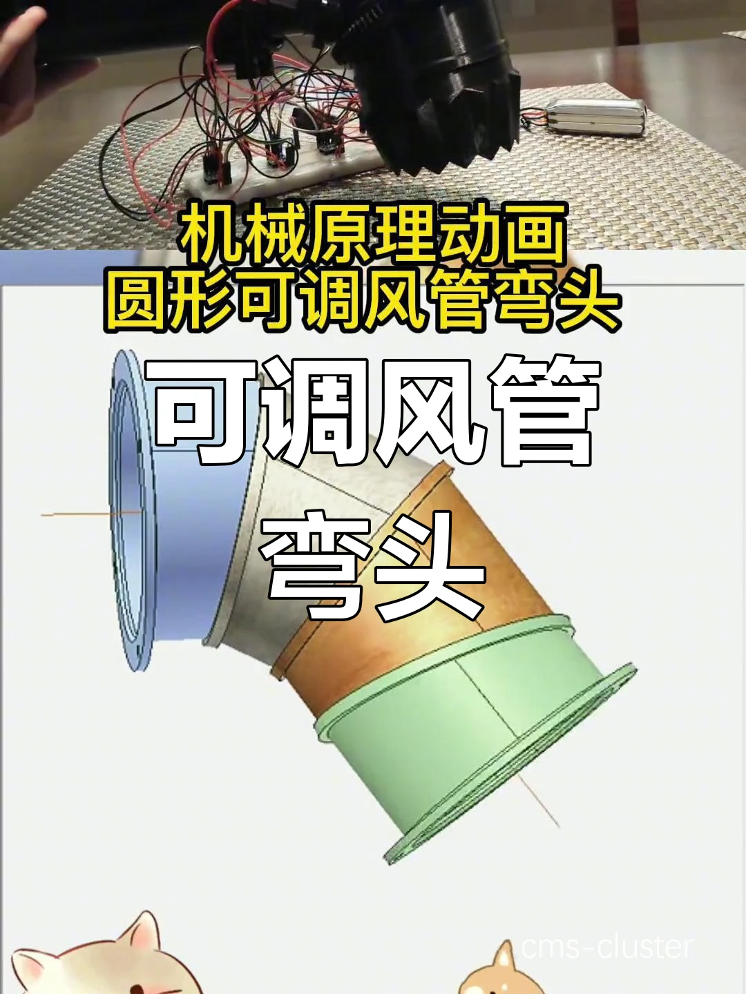 弧形挡风板示意图