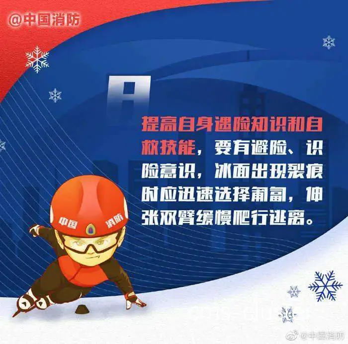 滑冰场的安全措施