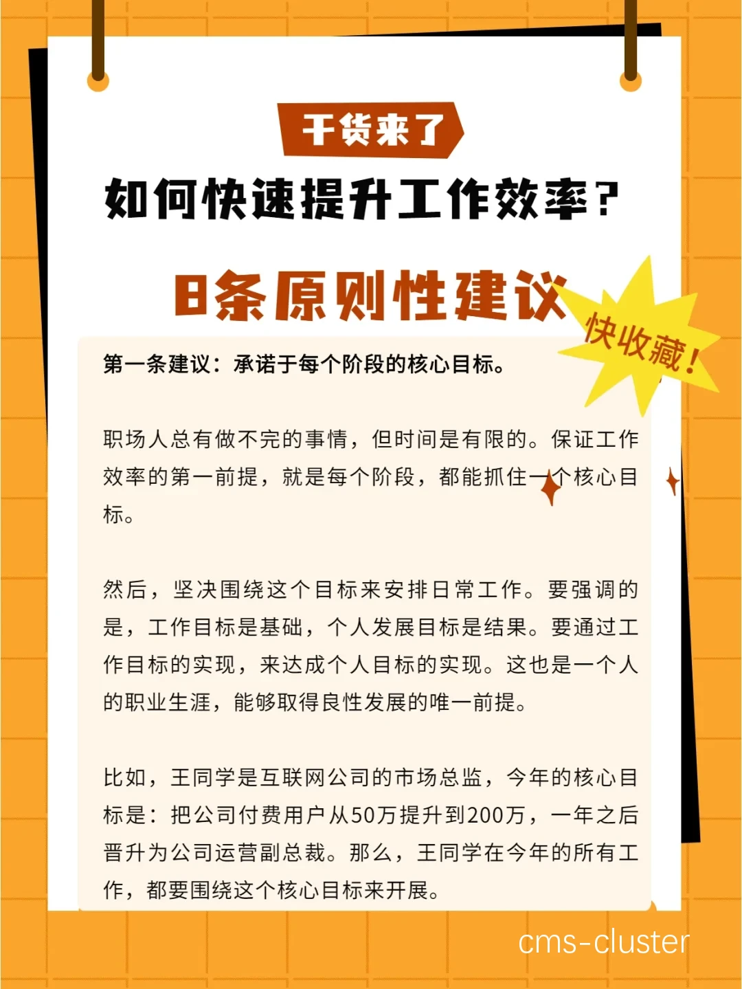 记录台维护指南