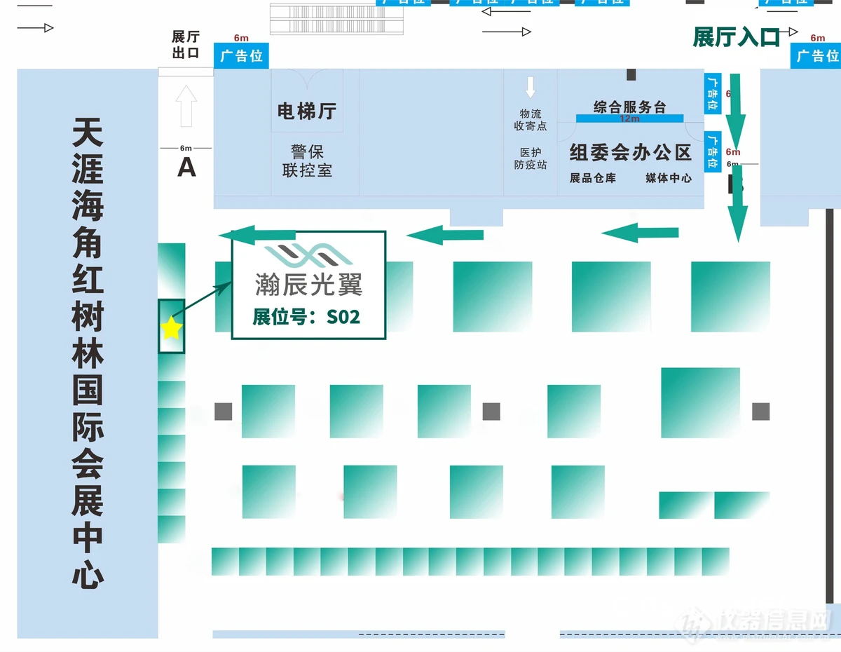 记者席空间布局