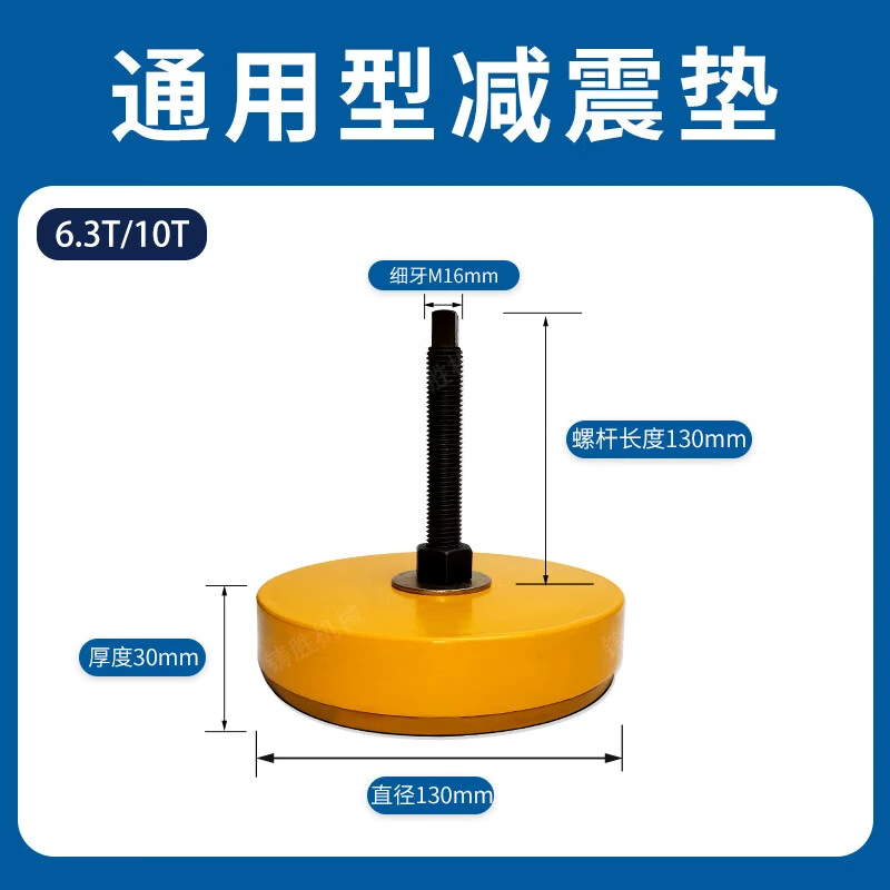 减震垫安装示意图
