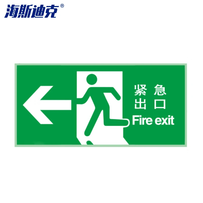 紧急出口标识示例