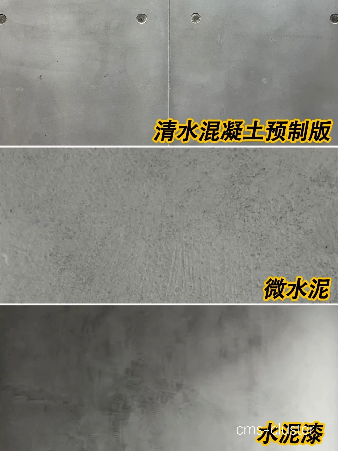 金属与混凝土楼梯对比