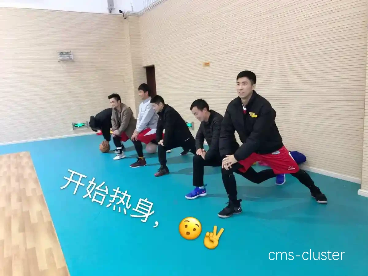 篮球爱好者互动