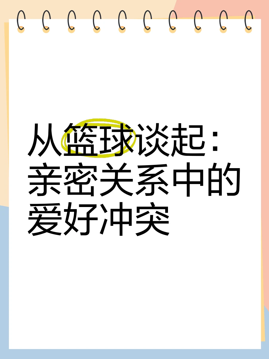 篮球爱好者交流群二维码