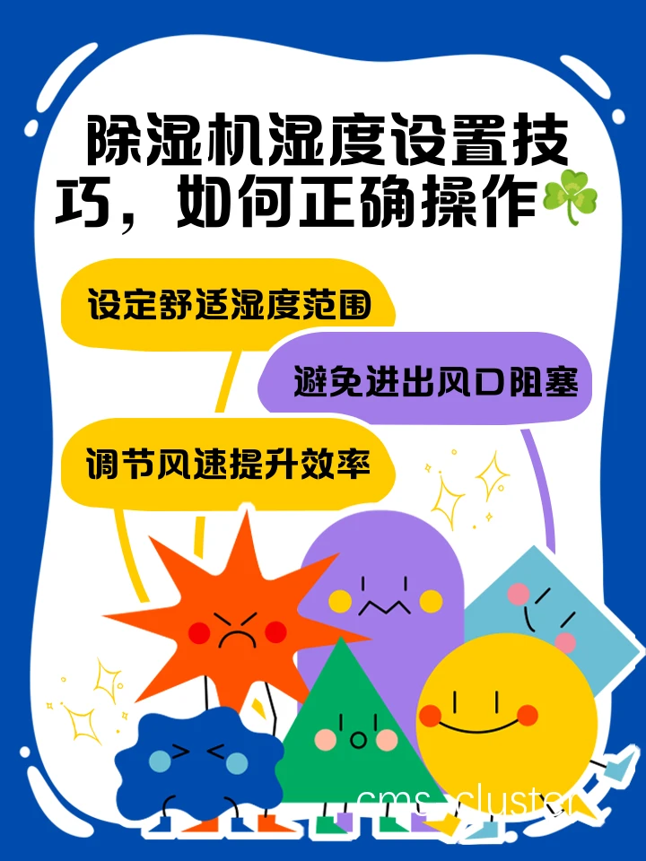 篮球场地除湿机的实际应用