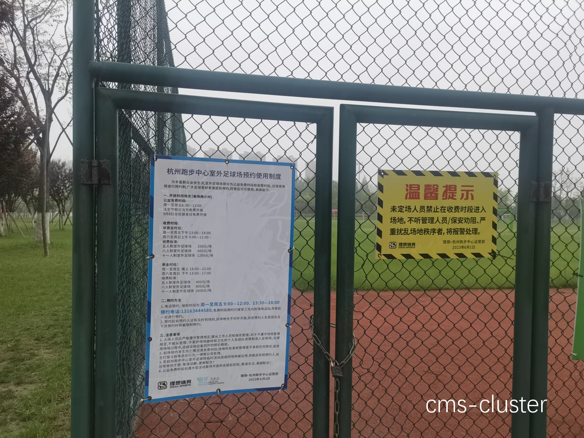 篮球场地交通指示牌示例