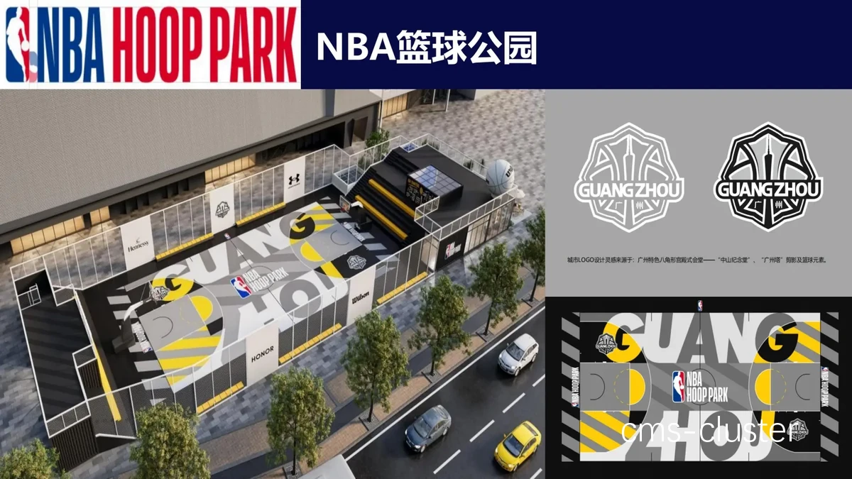 篮球场供水系统示意图