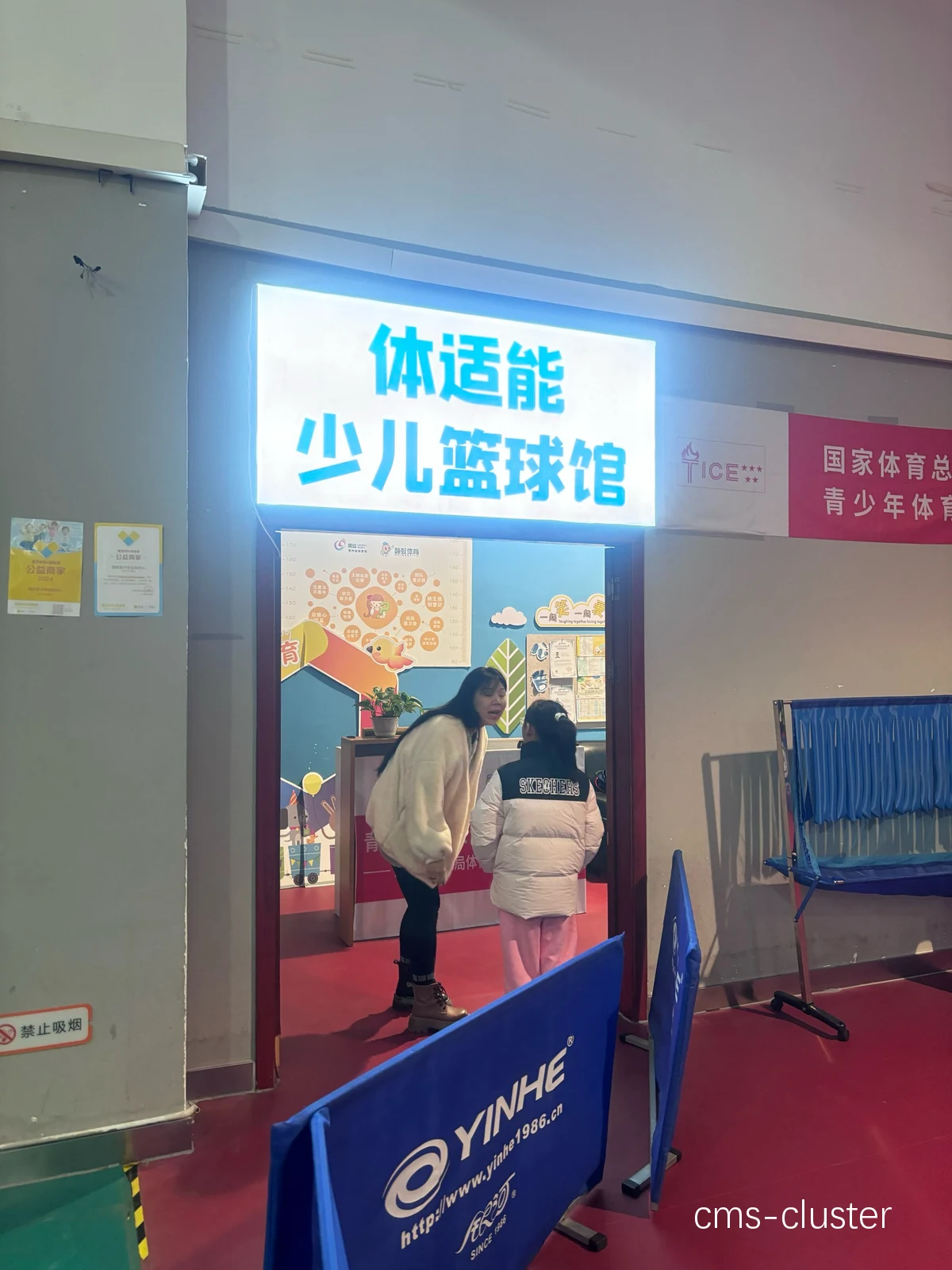 篮球候赛区的重要性