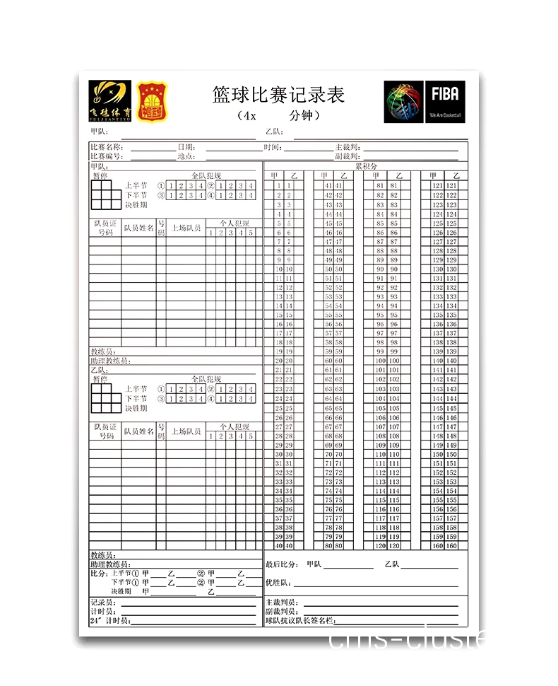 篮球记录台示意图
