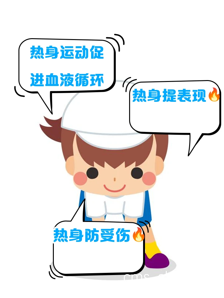 篮球热身区示意图