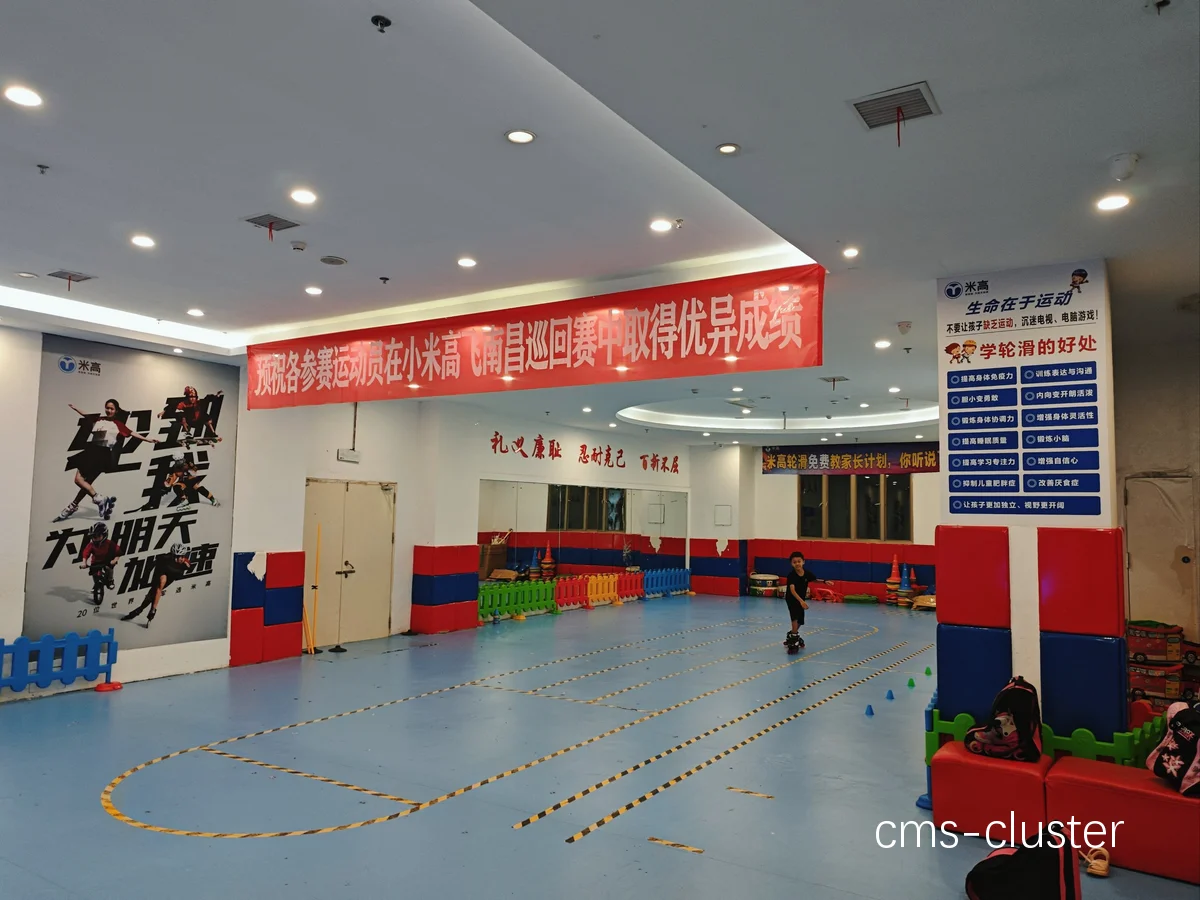 轮滑场改造前后对比图