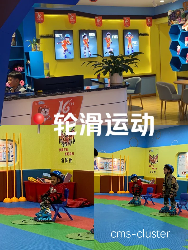轮滑场改造前后对比