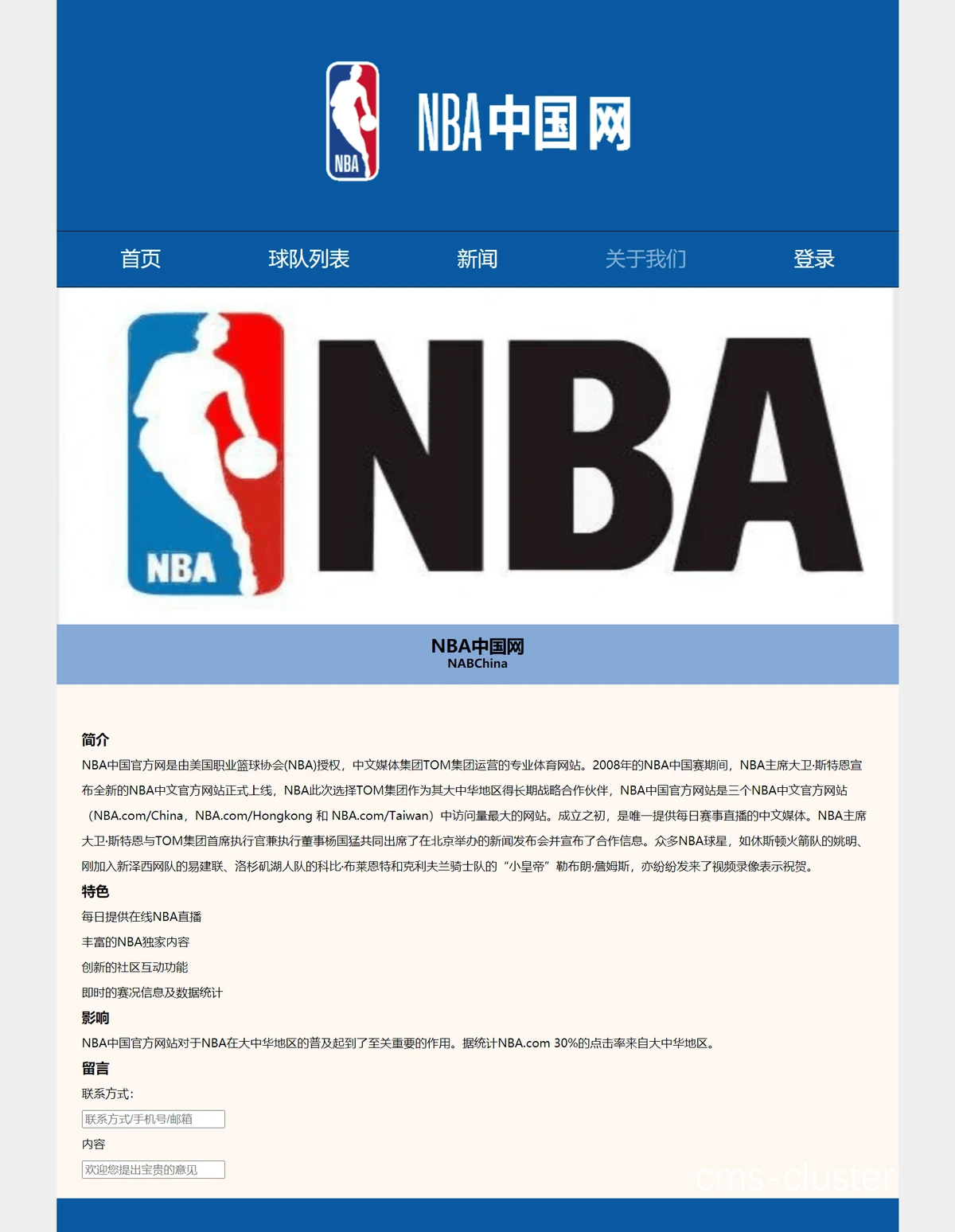 NBA录像区示例