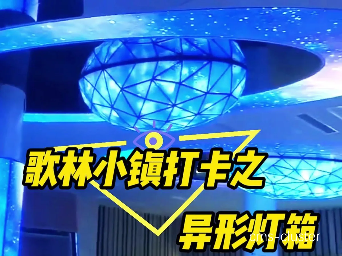 嵌入式LED灯箱示例