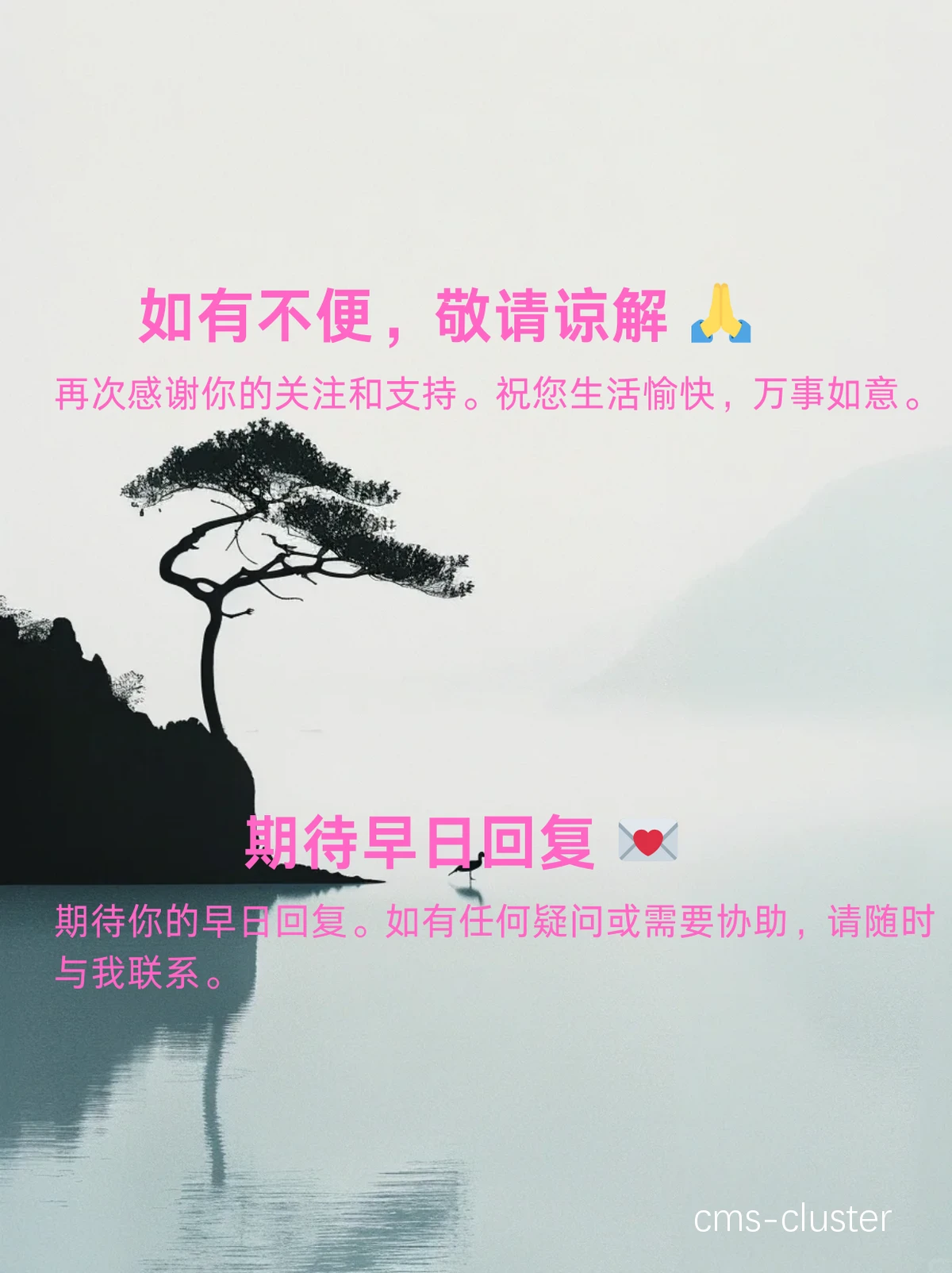 社交分享邀请图