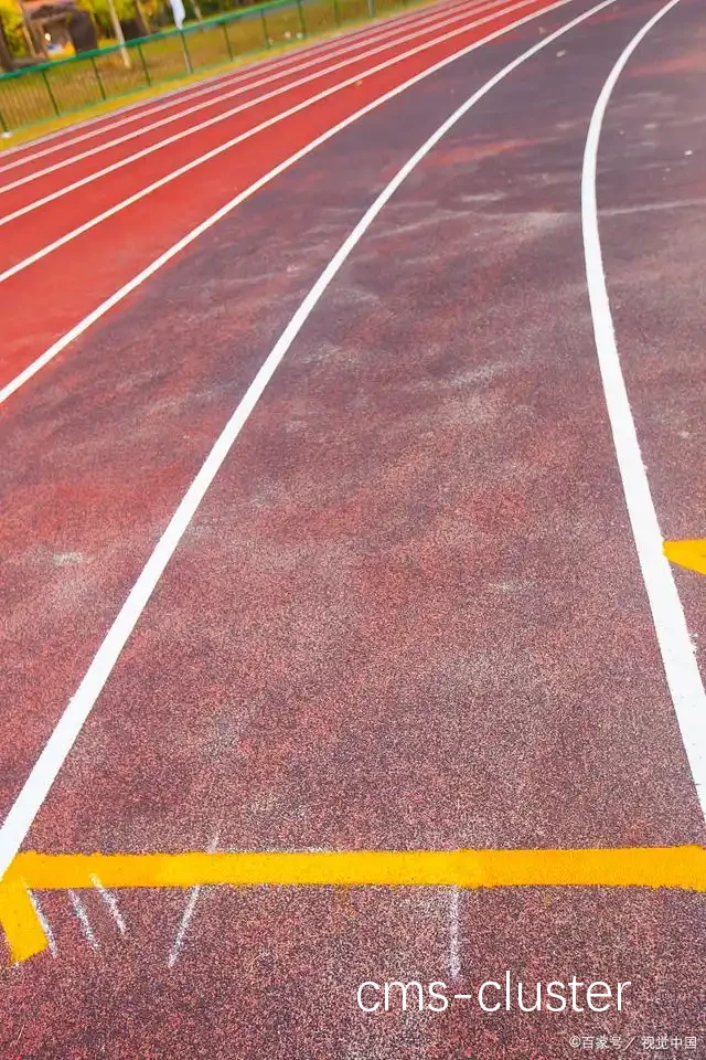 橡胶跑道与混凝土跑道对比