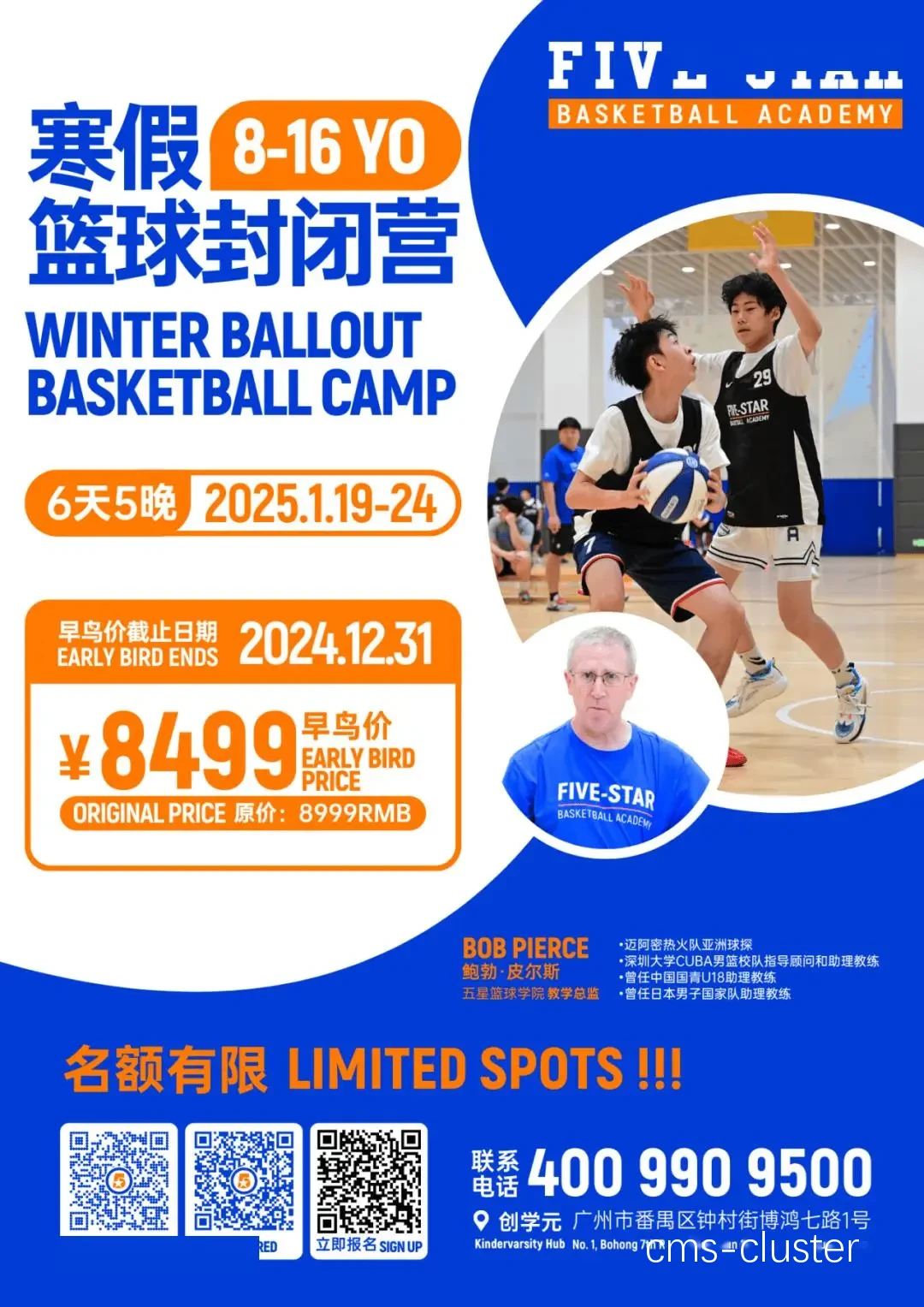 用户互动提示