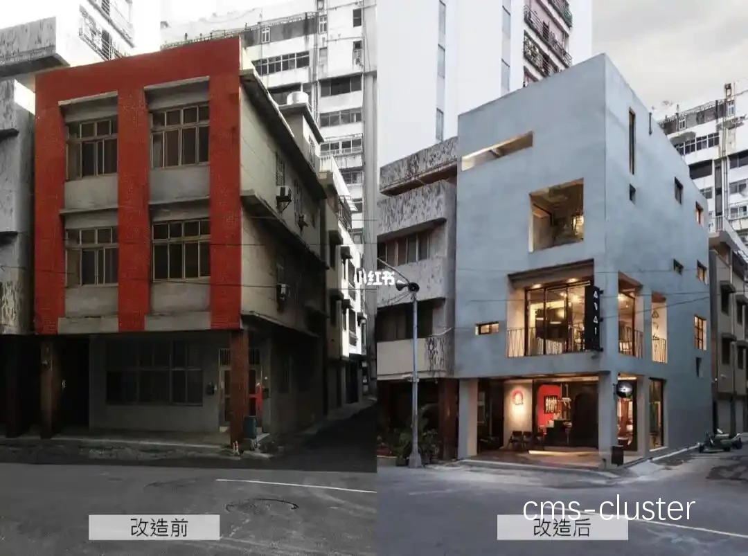 永久改造案例