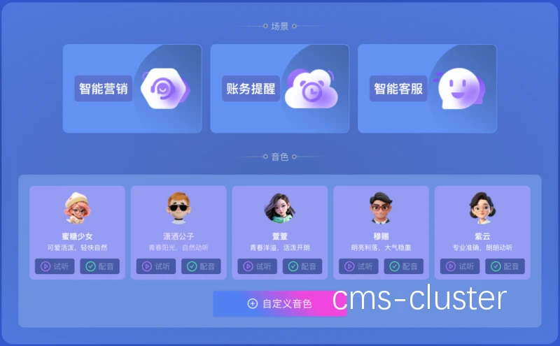 语音交互设备示例