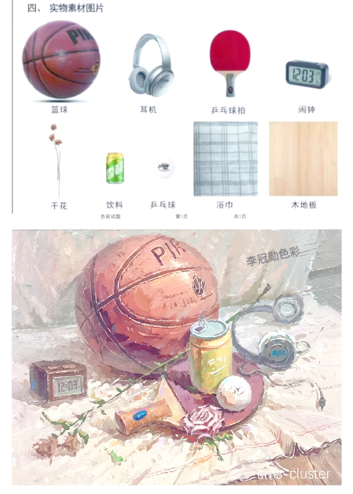 指南针示意图